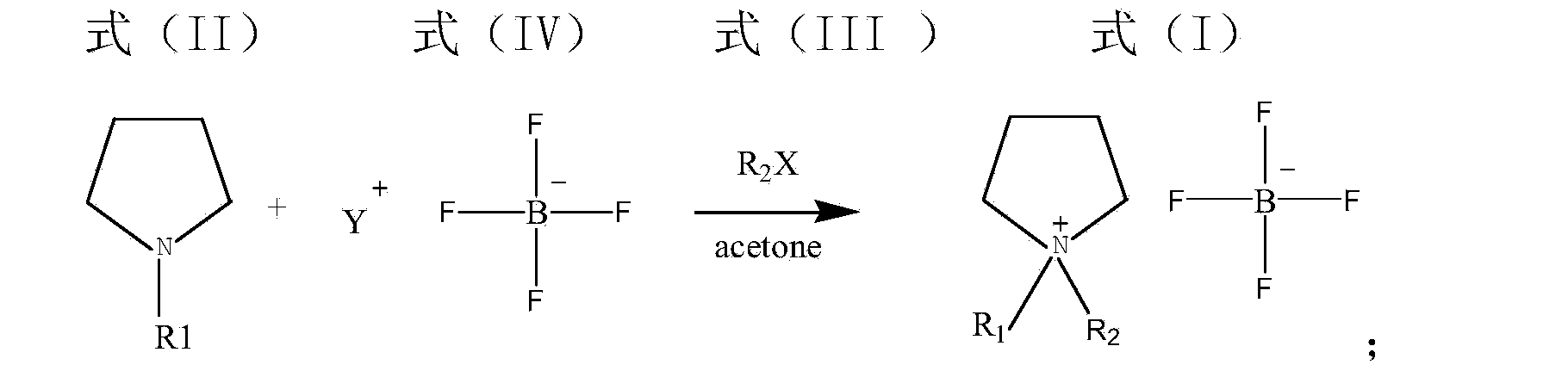 Preparation method and industrialized production method of pyrrolidinium with tetrafluoroborate anions