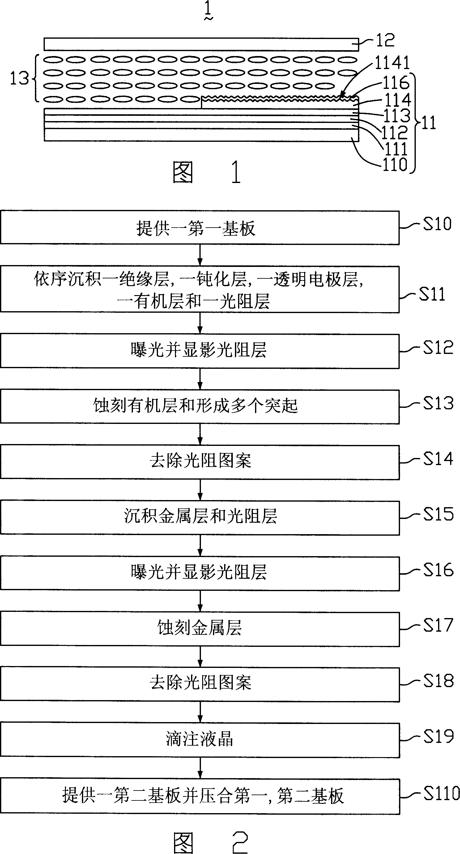 Semi-penetrating semi-reflective liquid crystal display device and manufacturing method thereof