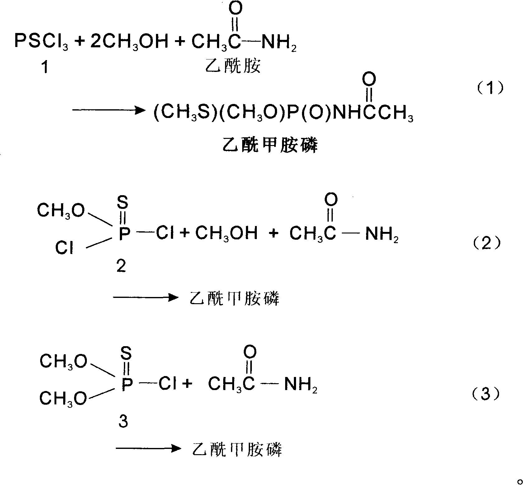 Method for synthesizing oxydemeton-methyl by taking phosphorus oxychloride as raw material through reaction in one step