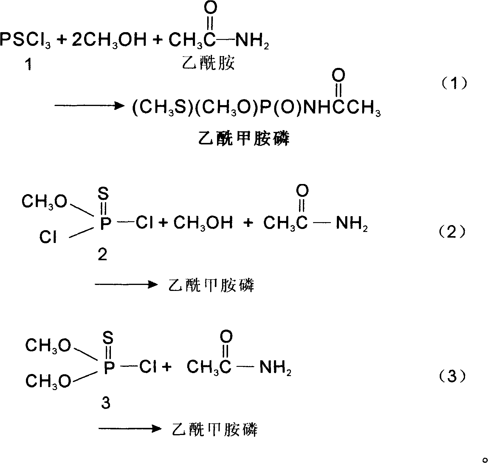 Method for synthesizing oxydemeton-methyl by taking phosphorus oxychloride as raw material through reaction in one step