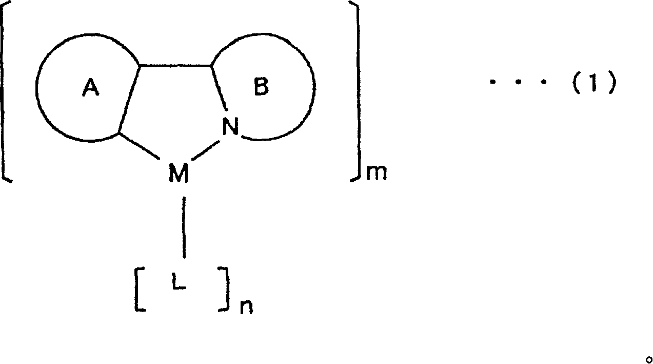 Organic eletroluminesence element