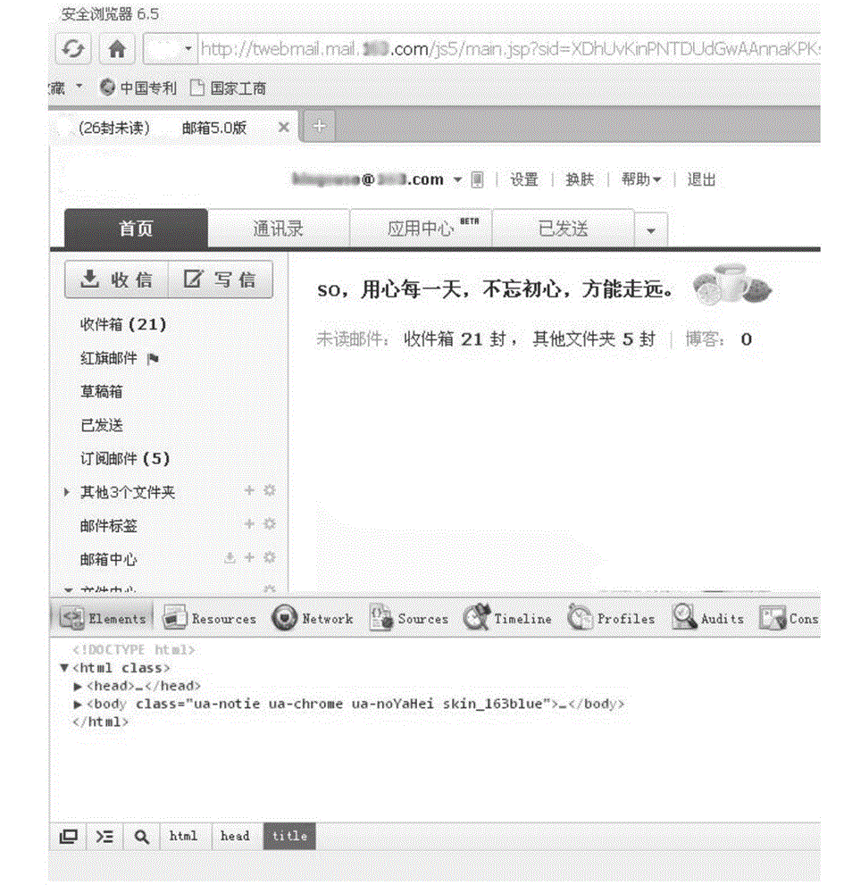 Mail content loading method and apparatus, and browser