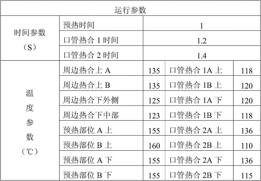 A kind of material for transfusion hose and its application