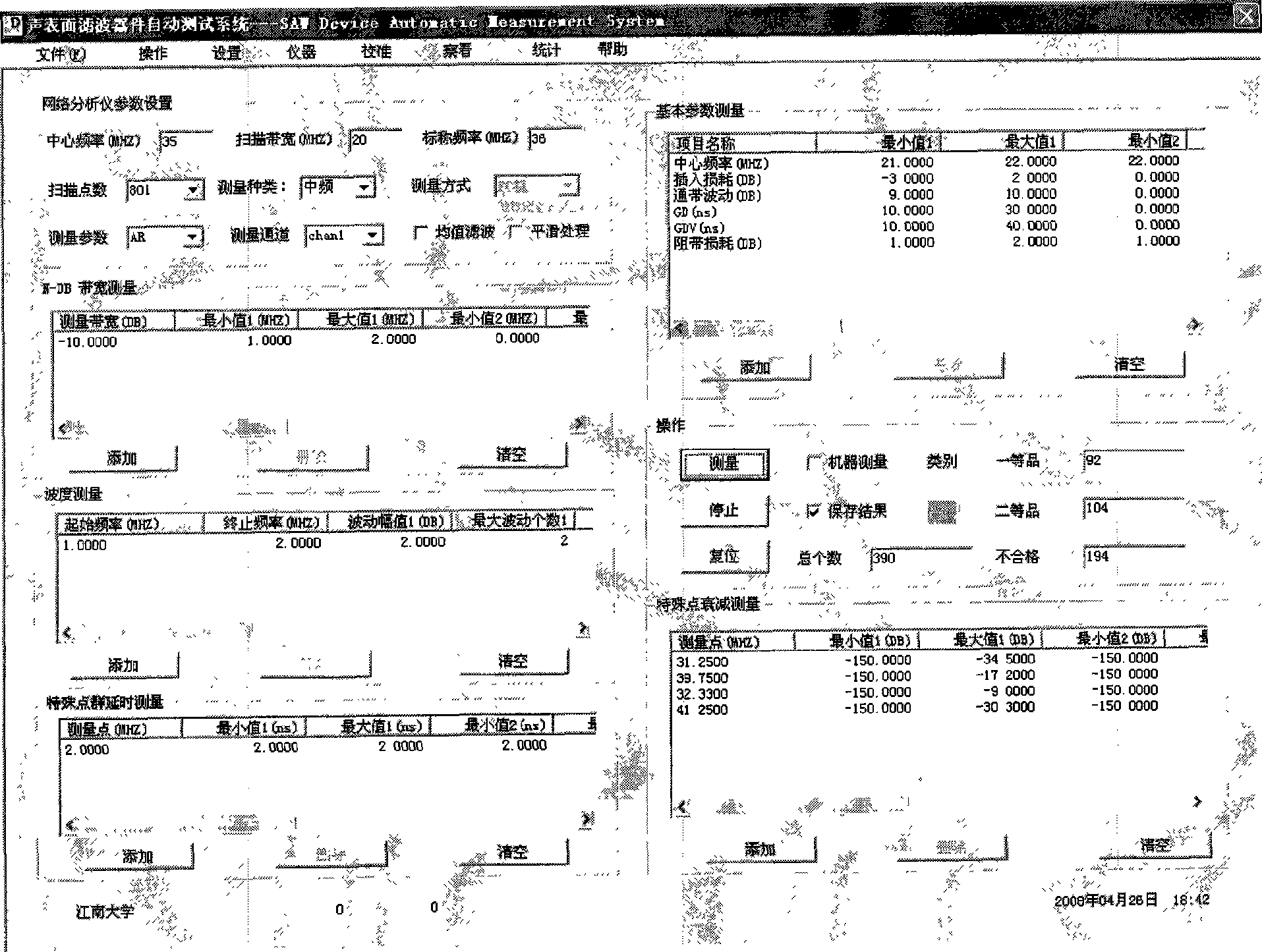 Automatic test system of sound surface filtering device