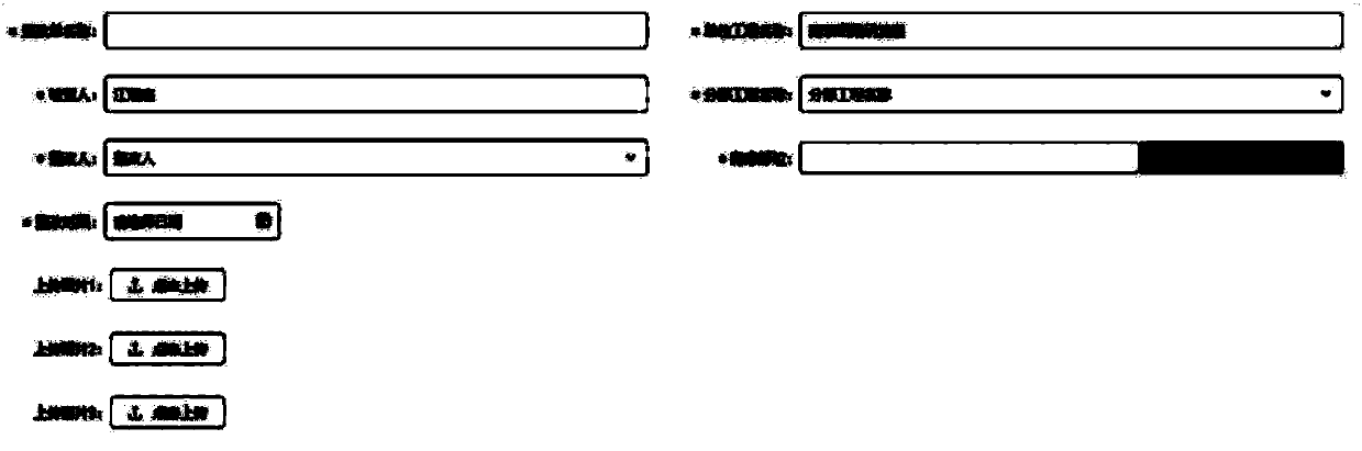 A management method and a management system for safety quality inspection