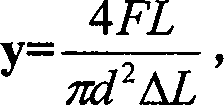 Horizontal type measuring apparatus for Young's modulus