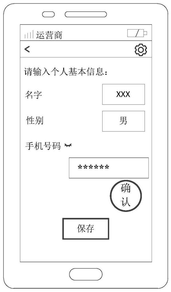 An information processing method, device, equipment and storage medium