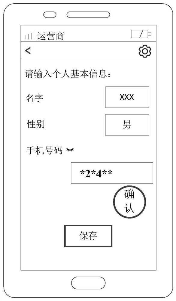 An information processing method, device, equipment and storage medium