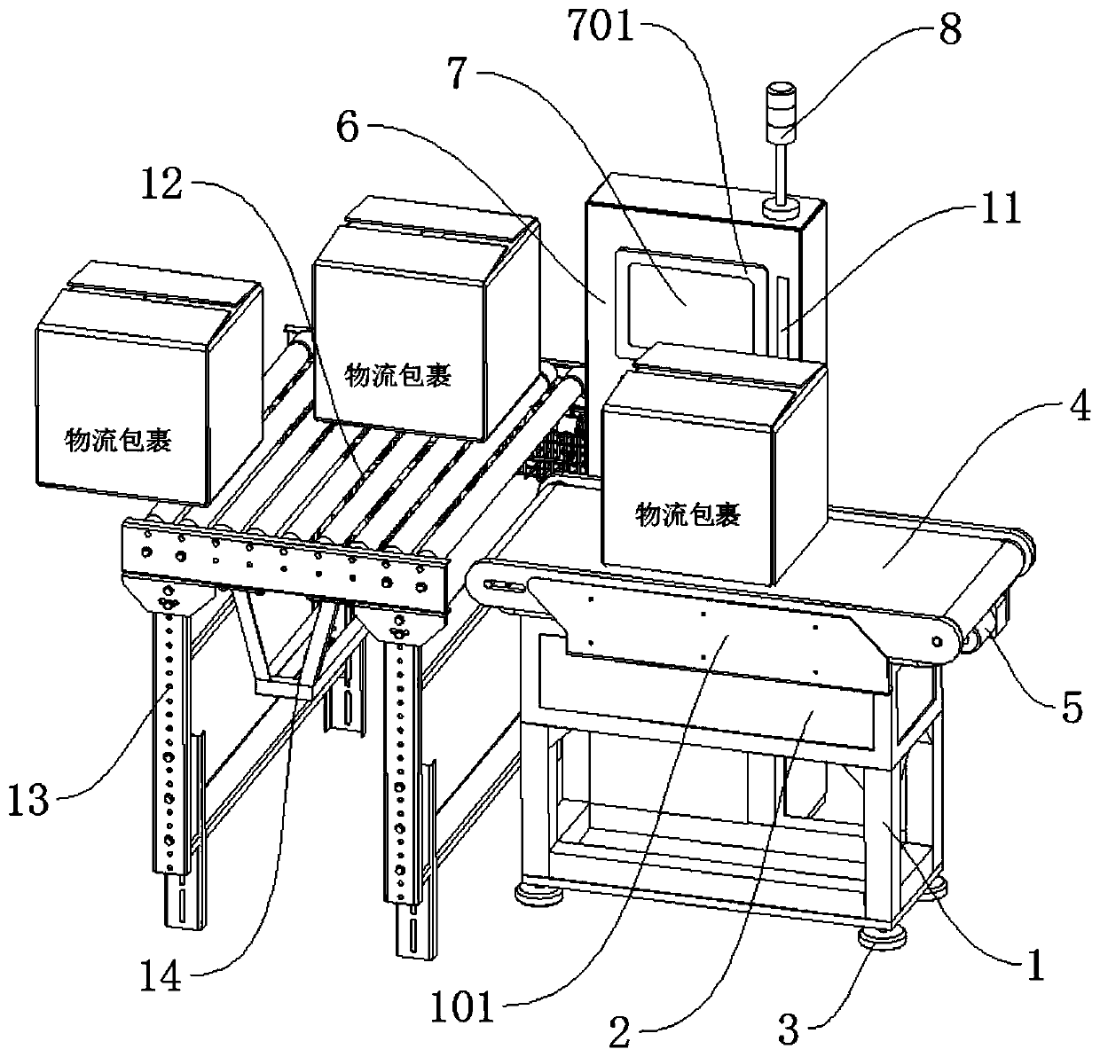 Parcel intelligent weighing and processing equipment for automatic logistics