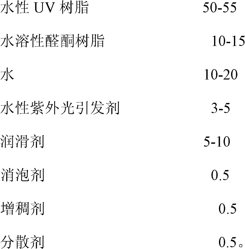 Water-based ultraviolet (UV) curing silk screening snowflake ink