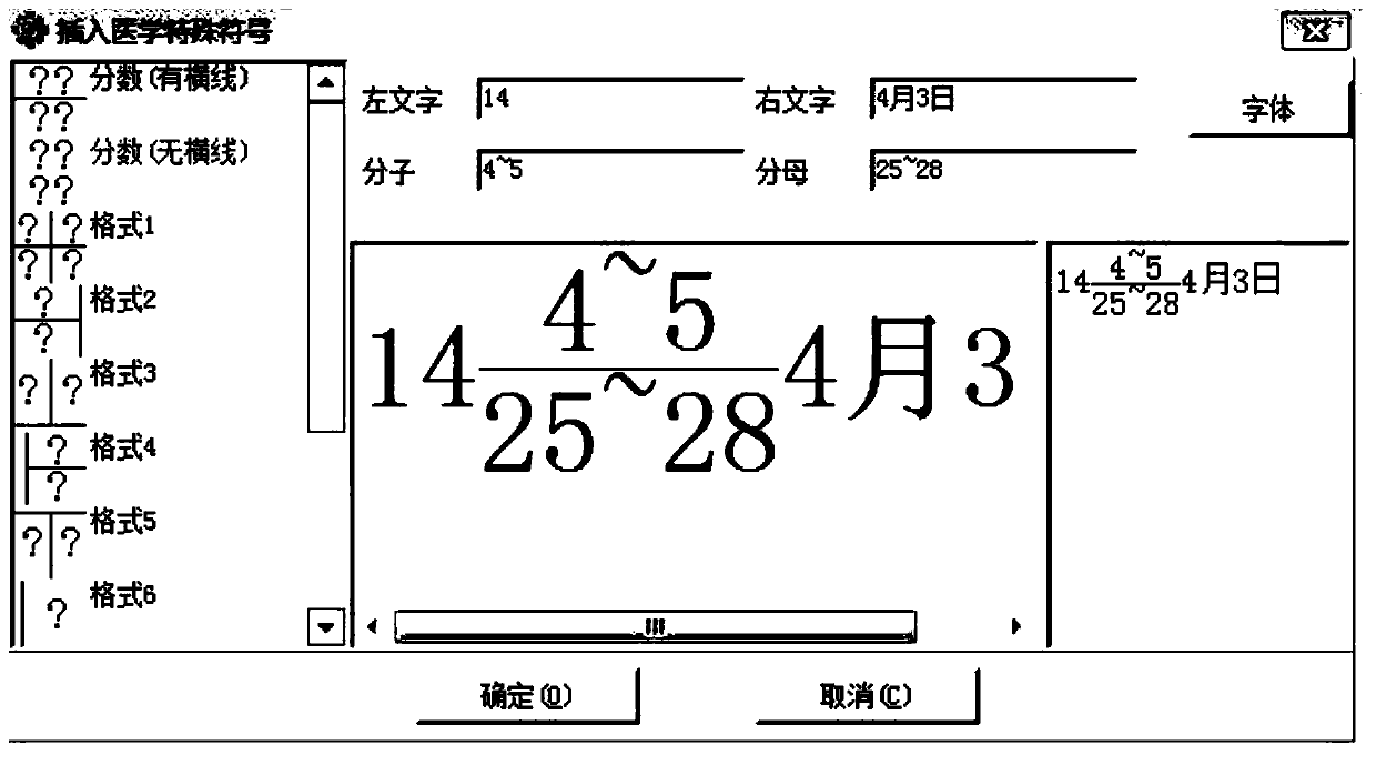 A method of realizing medical expression in electronic medical record editor