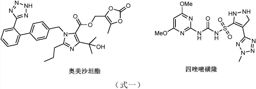 Organophosphorus compound containing tetrazole heterocycle and its synthesis method and application