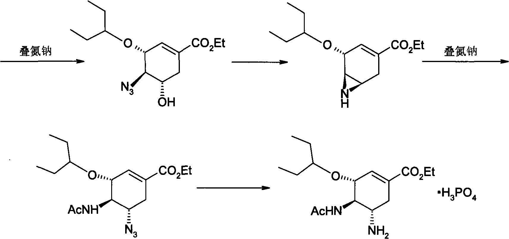 Purification process for Oseltamivir Phosphate