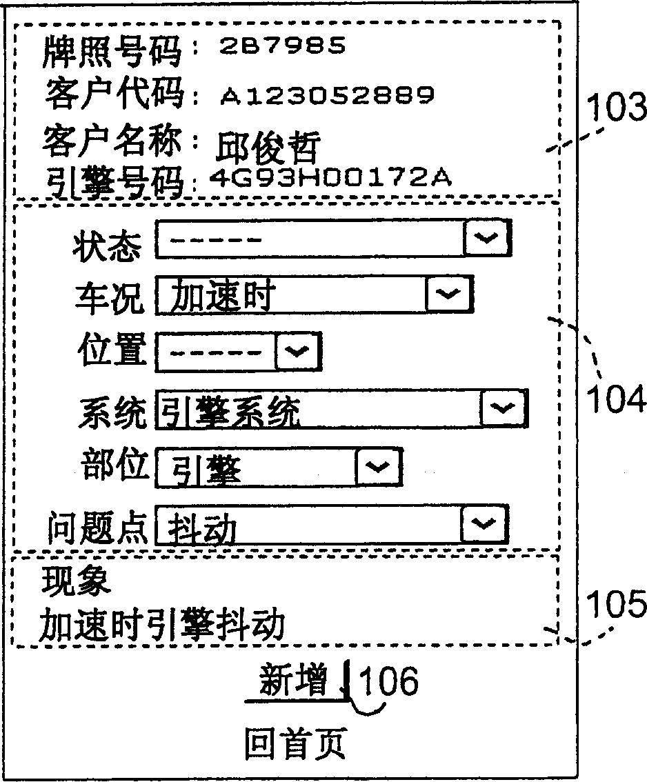 Vehicle diagnosing and mainte nance system