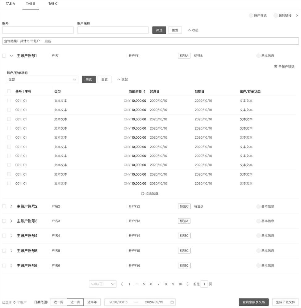 Account information query method and device