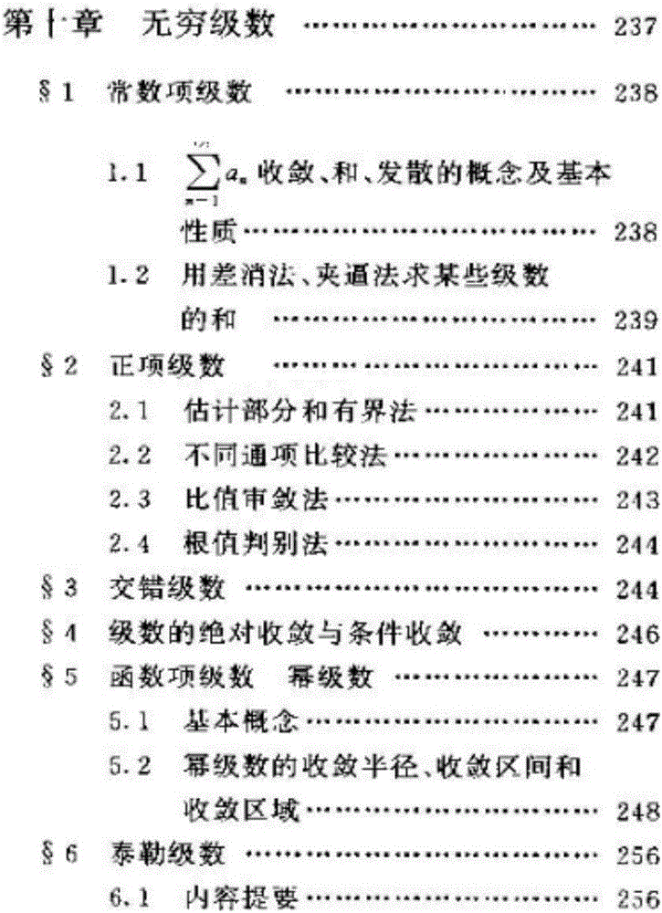 Automatic special subject generating method based on book catalogue