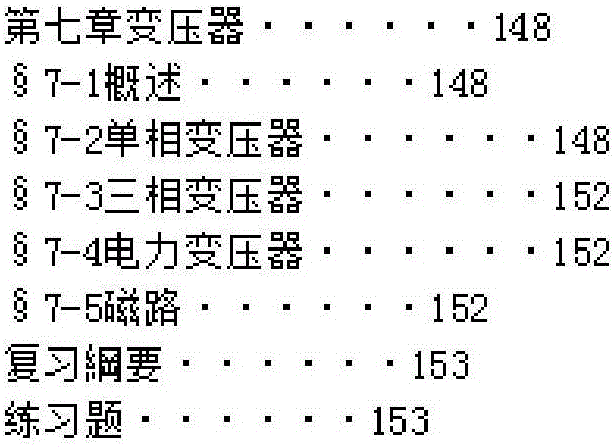 Automatic special subject generating method based on book catalogue