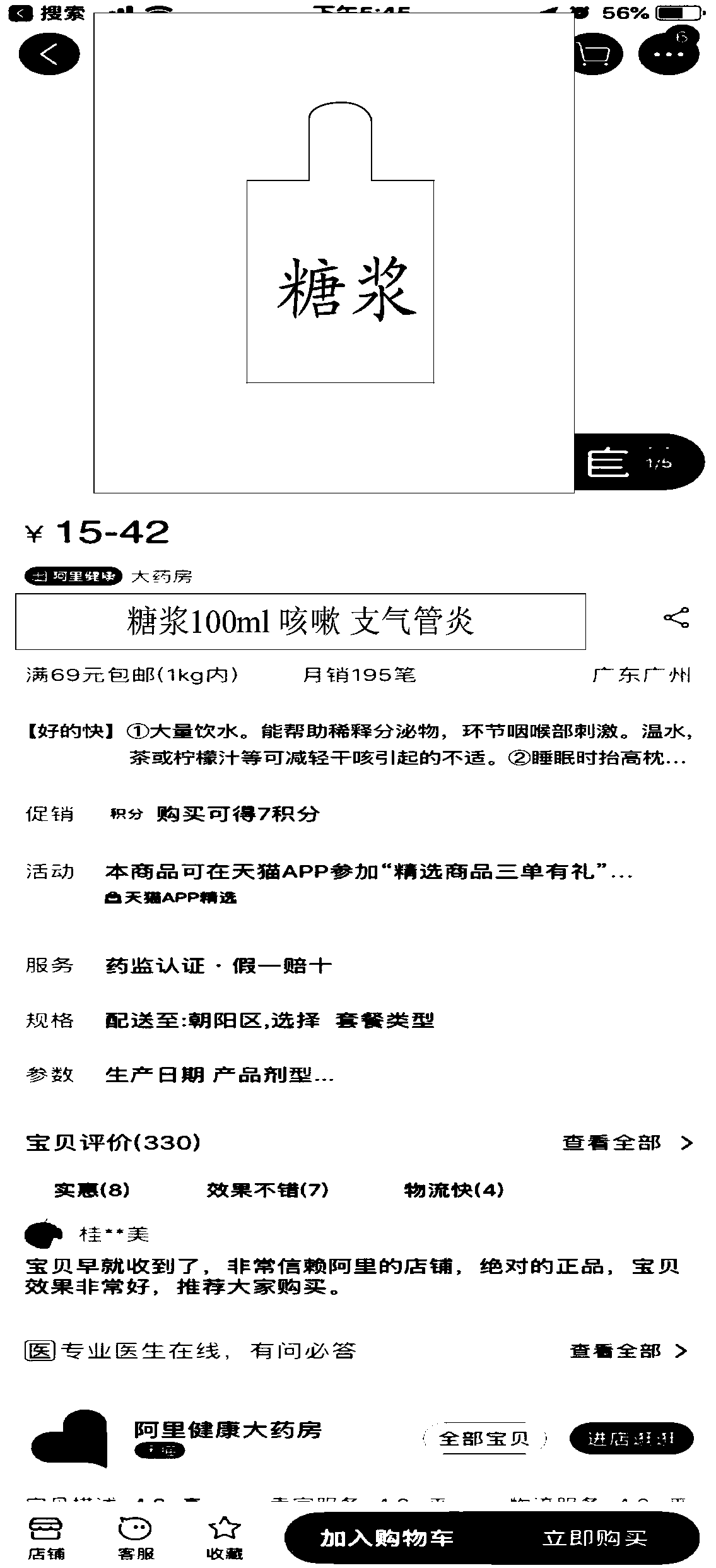 Data display method and equipment terminal