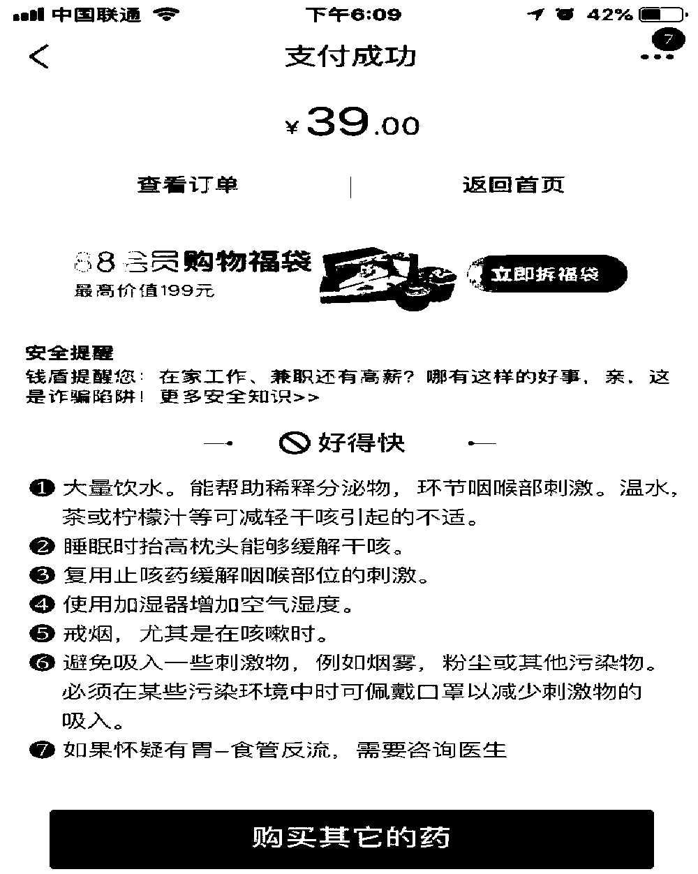 Data display method and equipment terminal