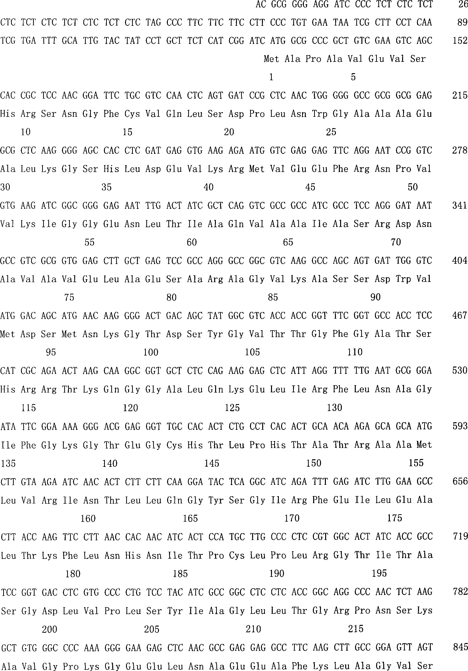 Sutellaria viscidula phenyl alanine ammonialyase protein coded sequence