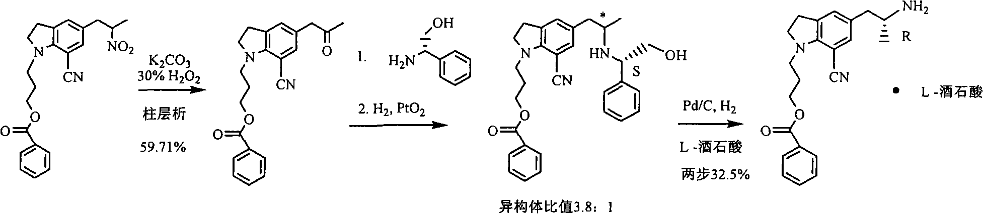 Indoline compound with optical activity and preparation method thereof