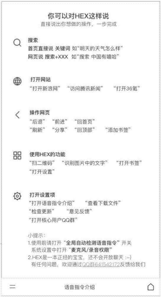 Browser voice interaction method and device, terminal and storage medium