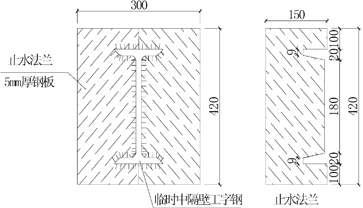 CRD middle partition wall reserving and water sealing flange welding construction technology