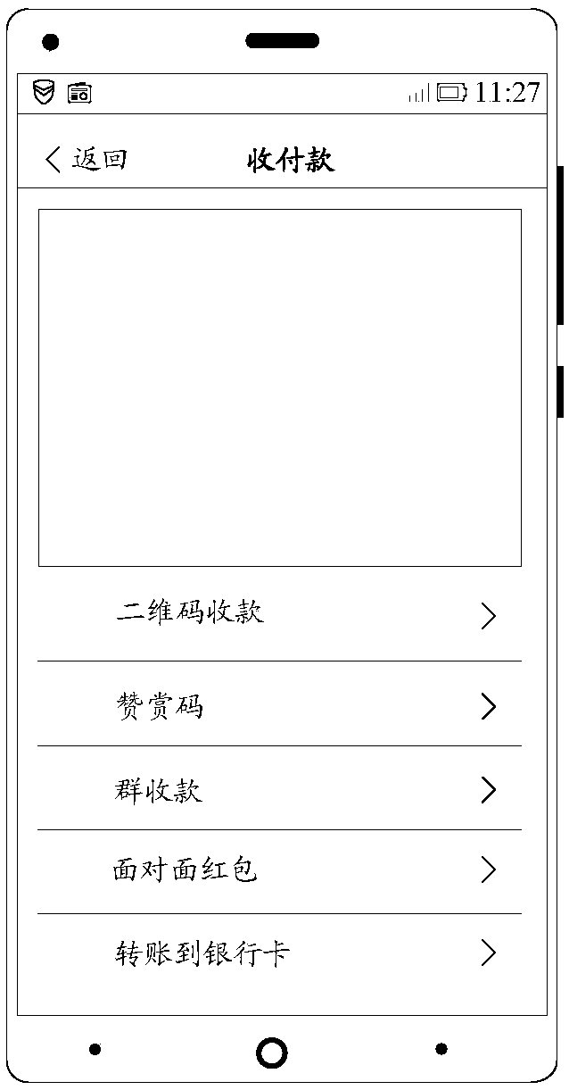 Display control method of group function control, terminal and computer readable storage medium