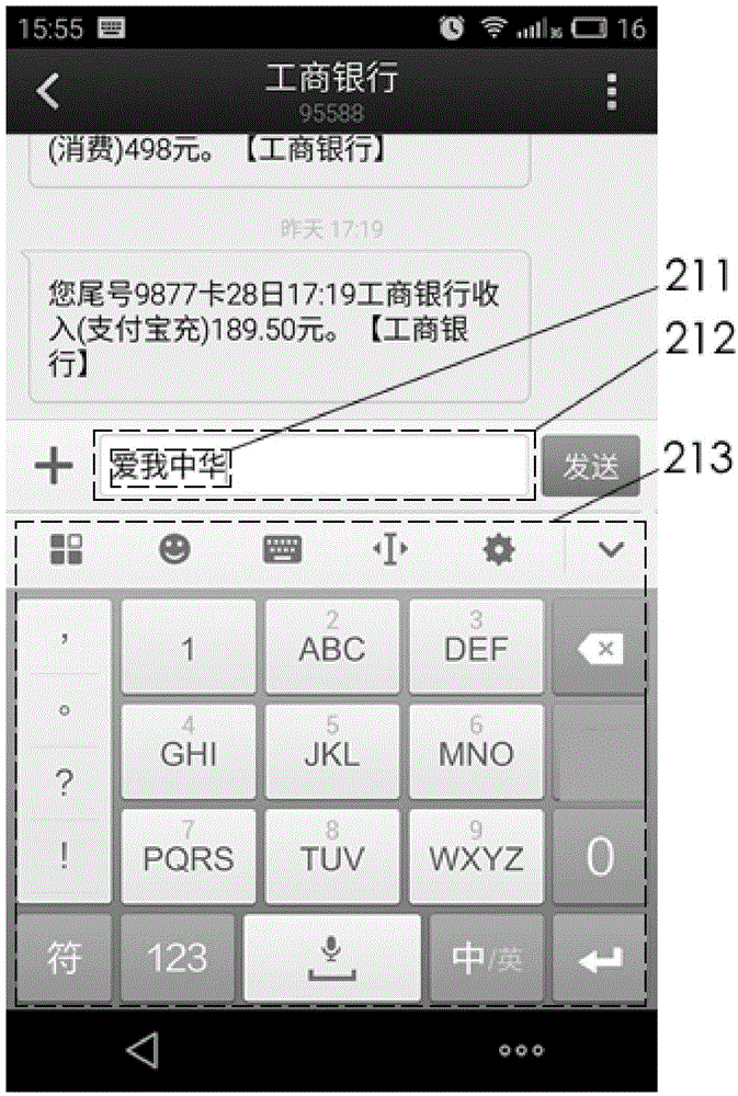 Input method based data processing method and device