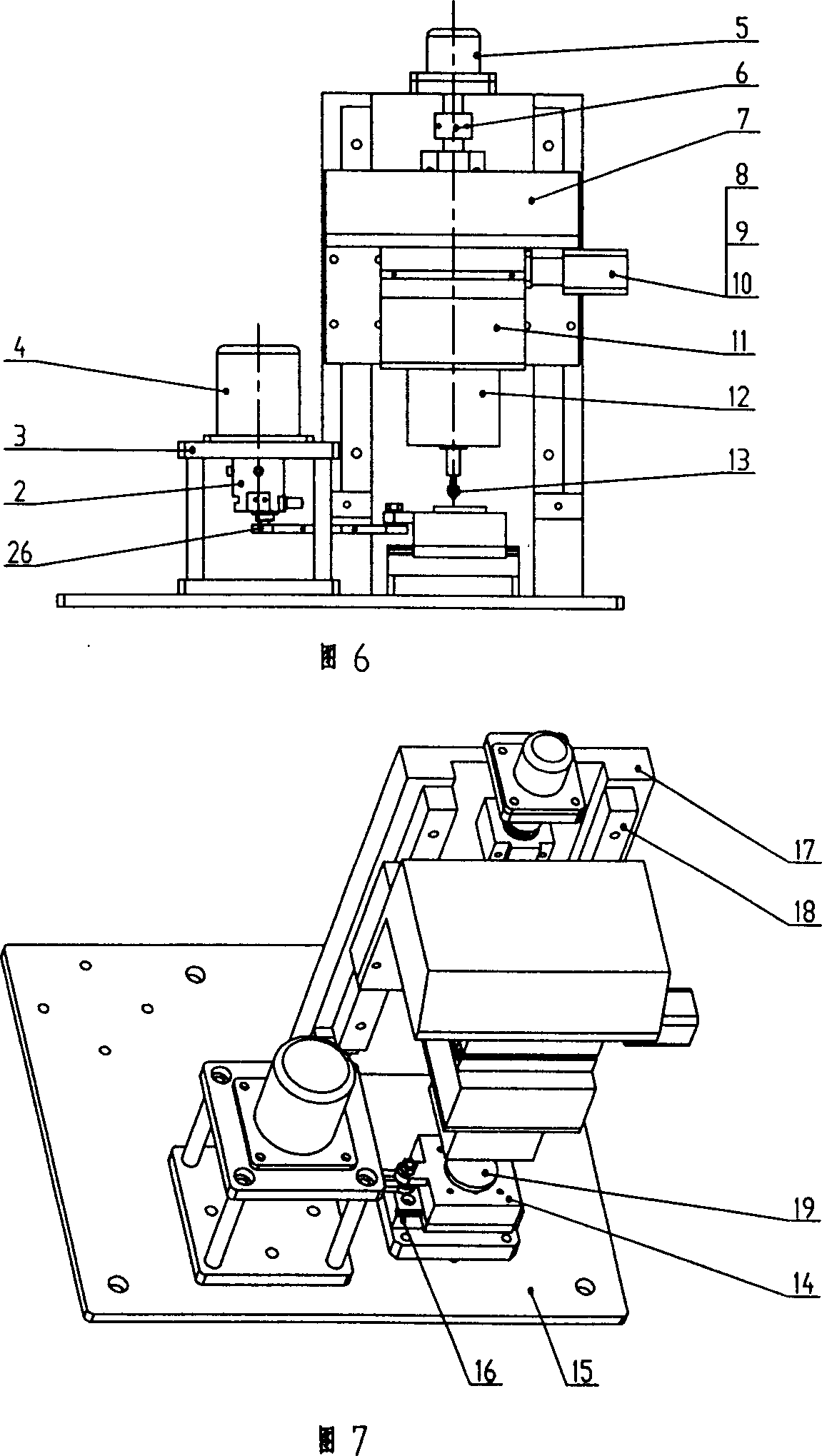 Multifunctional micro friction wear testing machine