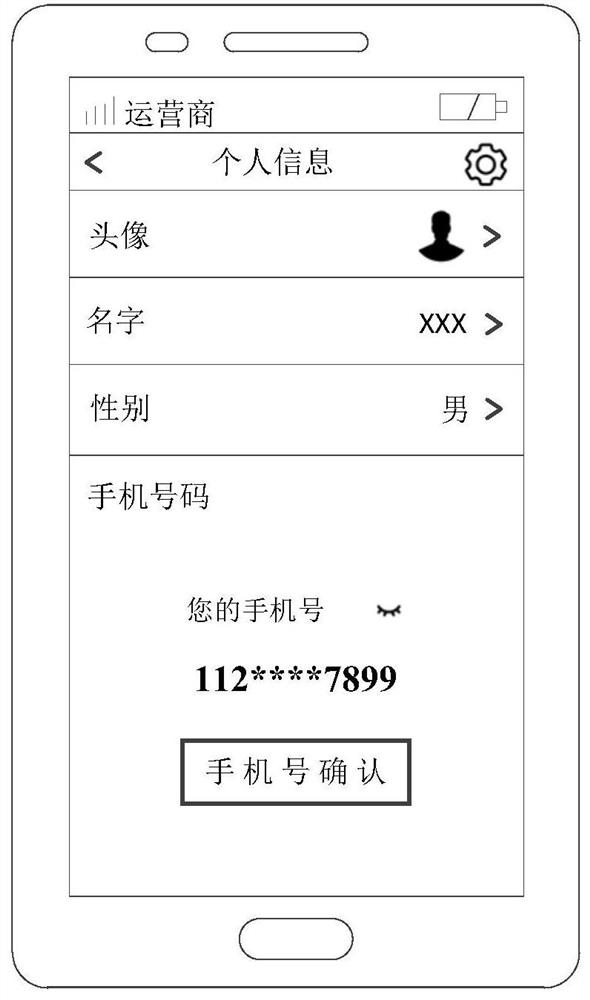 An information processing method, device, terminal and storage medium