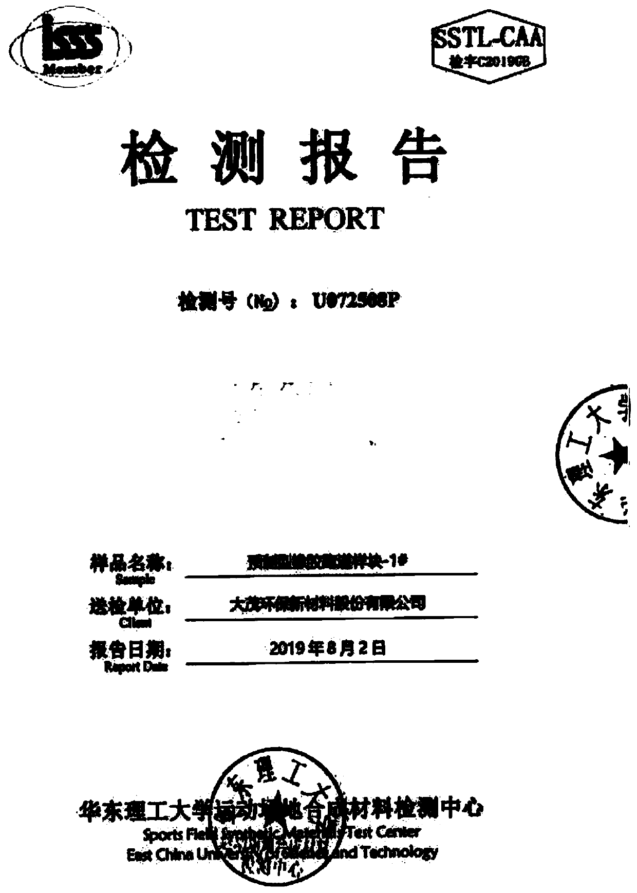 Water-based prefabricated rubber runway and preparation process thereof