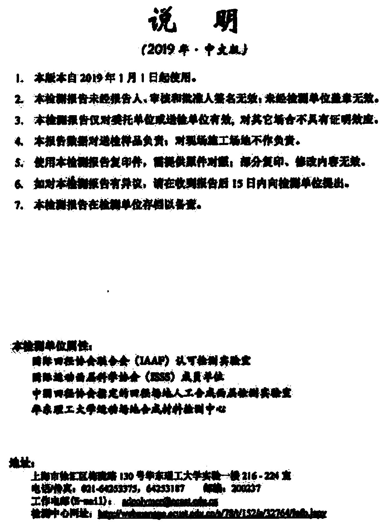 Water-based prefabricated rubber runway and preparation process thereof