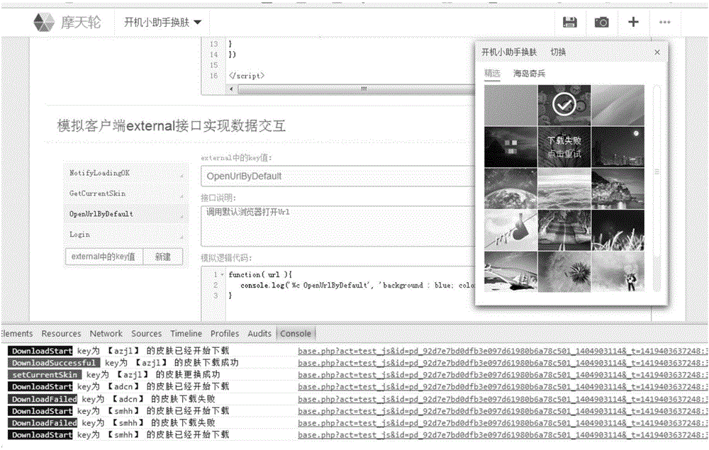 Method and device for testing client side based on browser