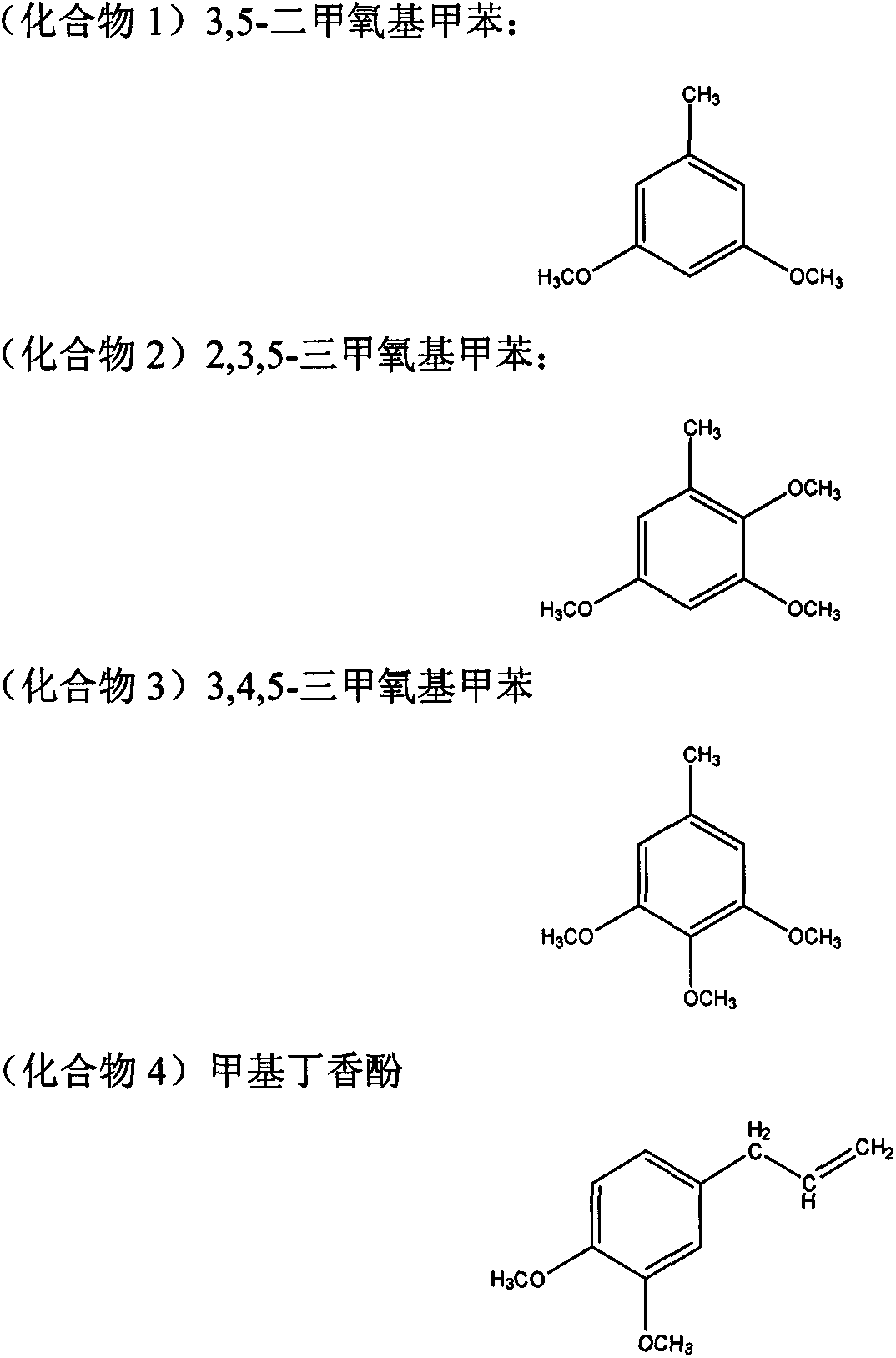 Application of benzene derivatives to prepare pain-easing anti-inflammation medicines