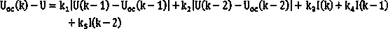 SOC (state of charge) estimation method