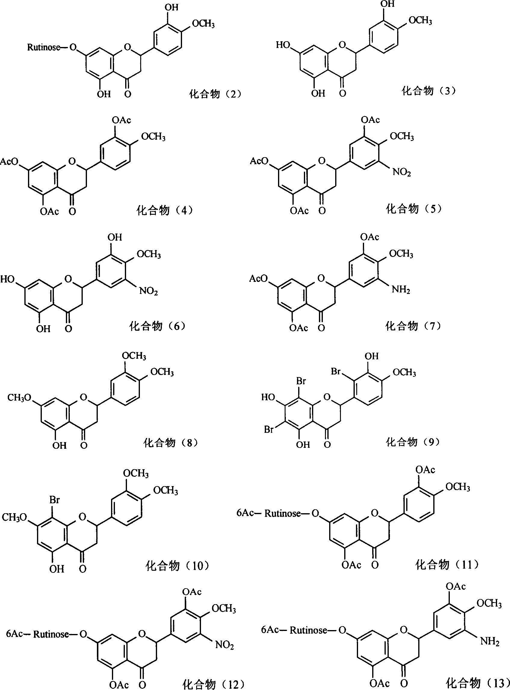 Application of derivative of hesperetin as anti-inflammatory and immune medicine