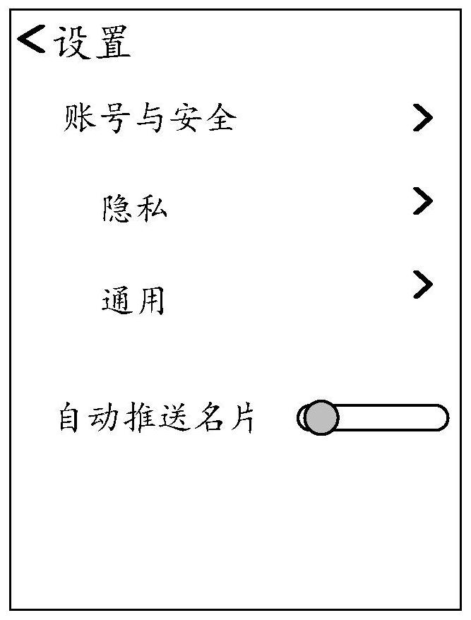 Electronic business card processing method, device and system and storage medium