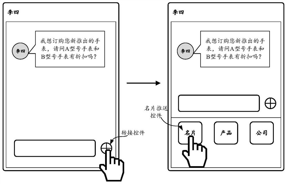 Electronic business card processing method, device and system and storage medium