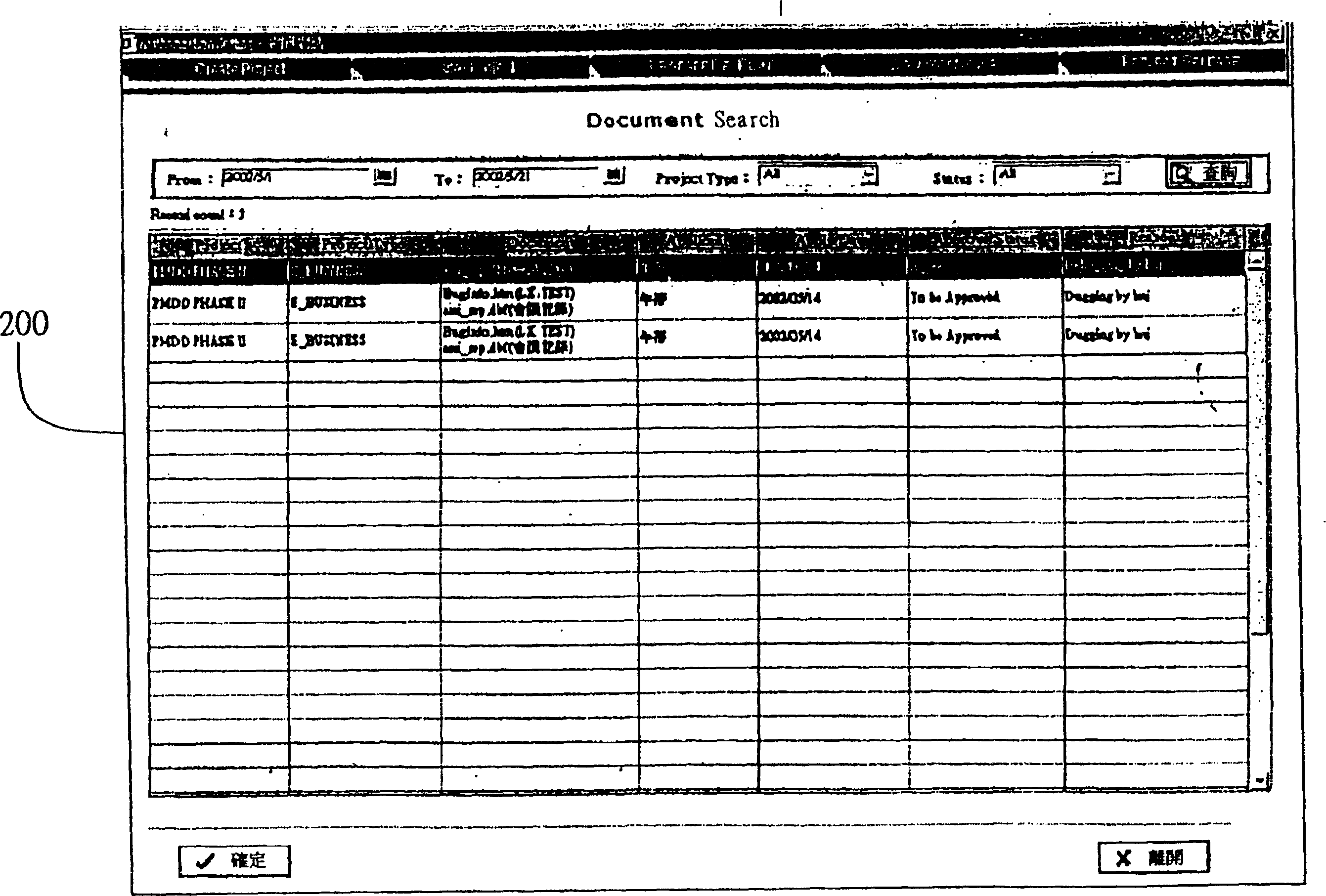 Document management system and method