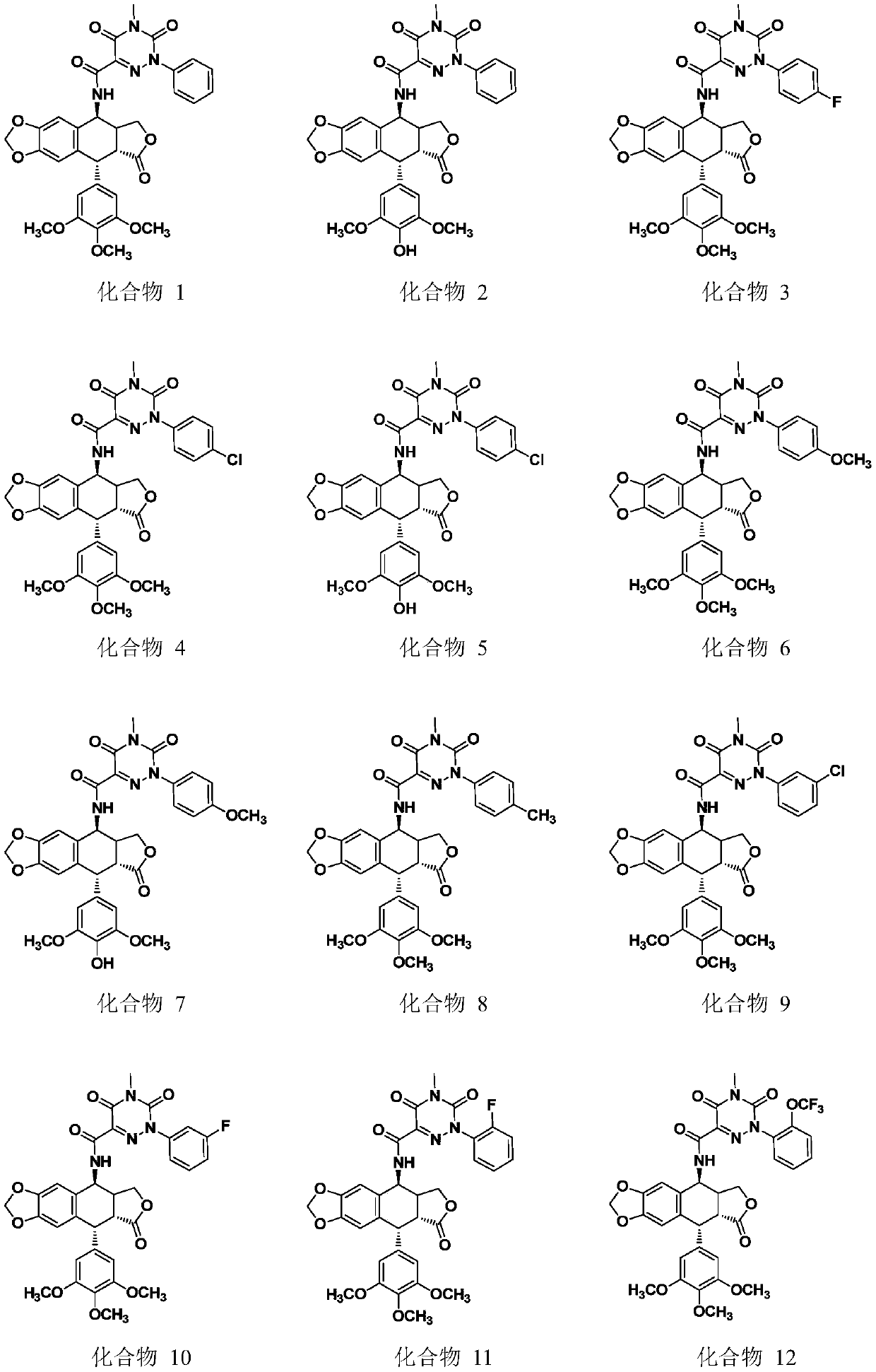 Podophyllotoxin compounds containing 1,2,4-triazone structure and application thereof