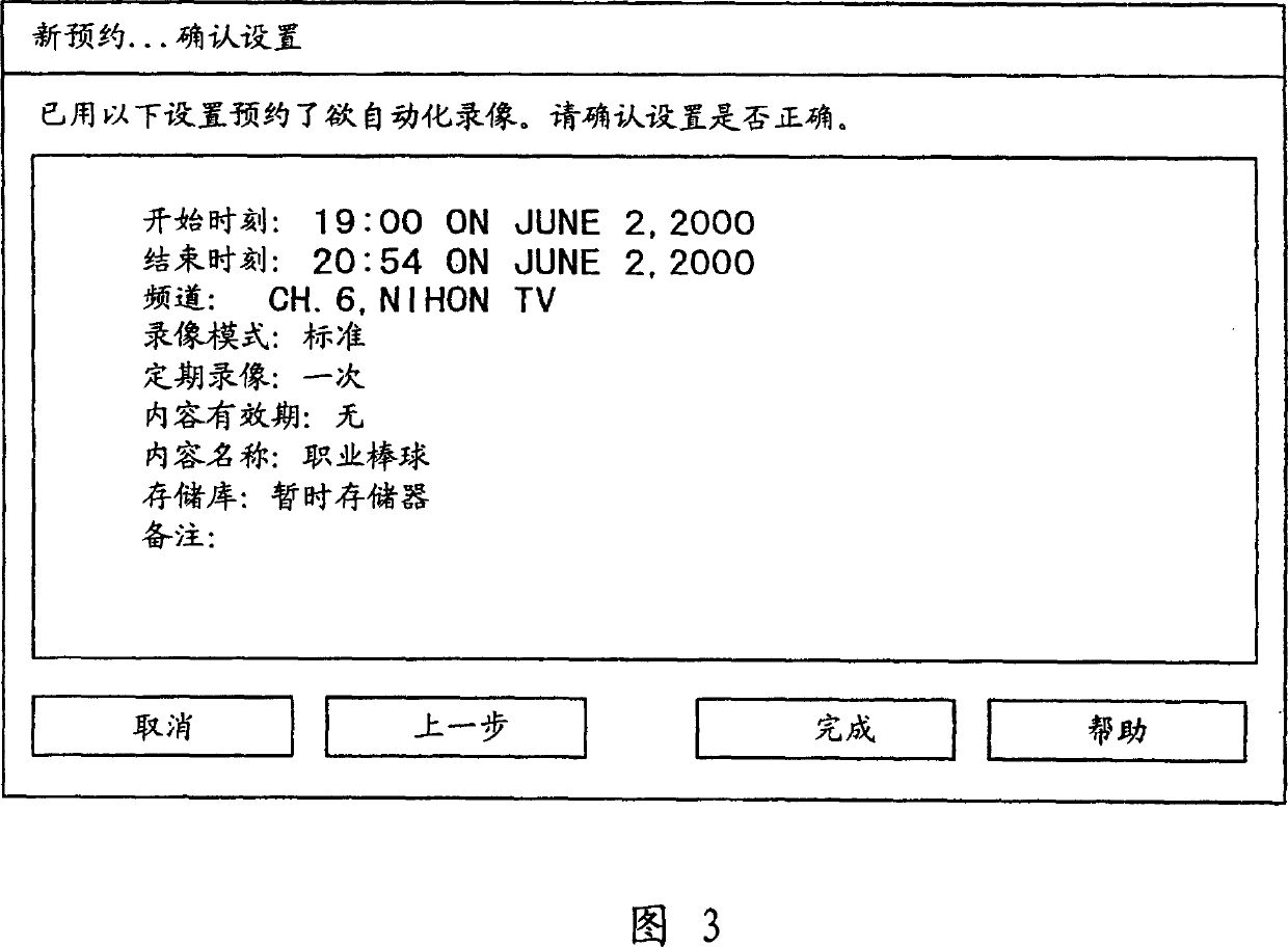 Information processing device