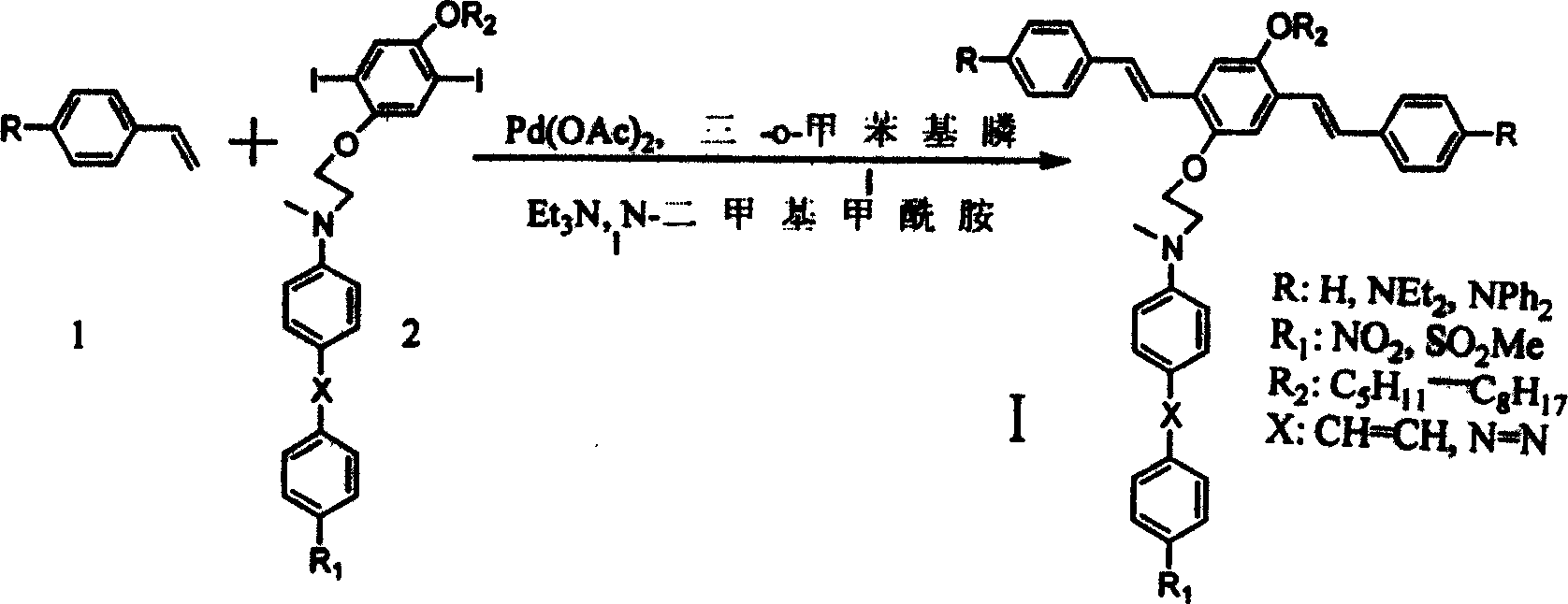 Process for synthesizing broad-band double-photon absorbing molecule in dual-conjugation system