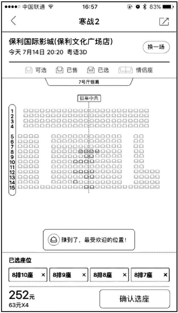 Cinema seat online selecting method and device