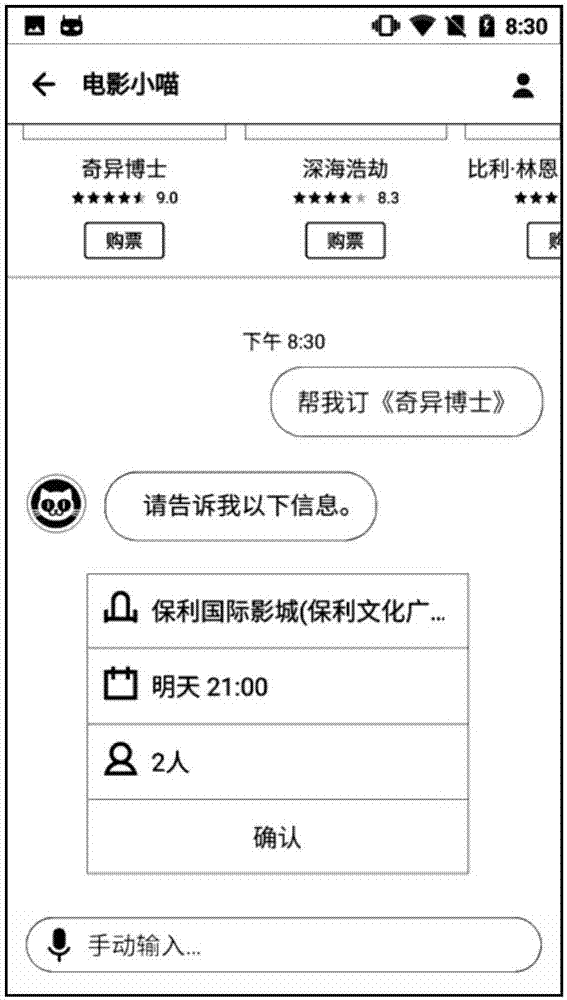 Cinema seat online selecting method and device