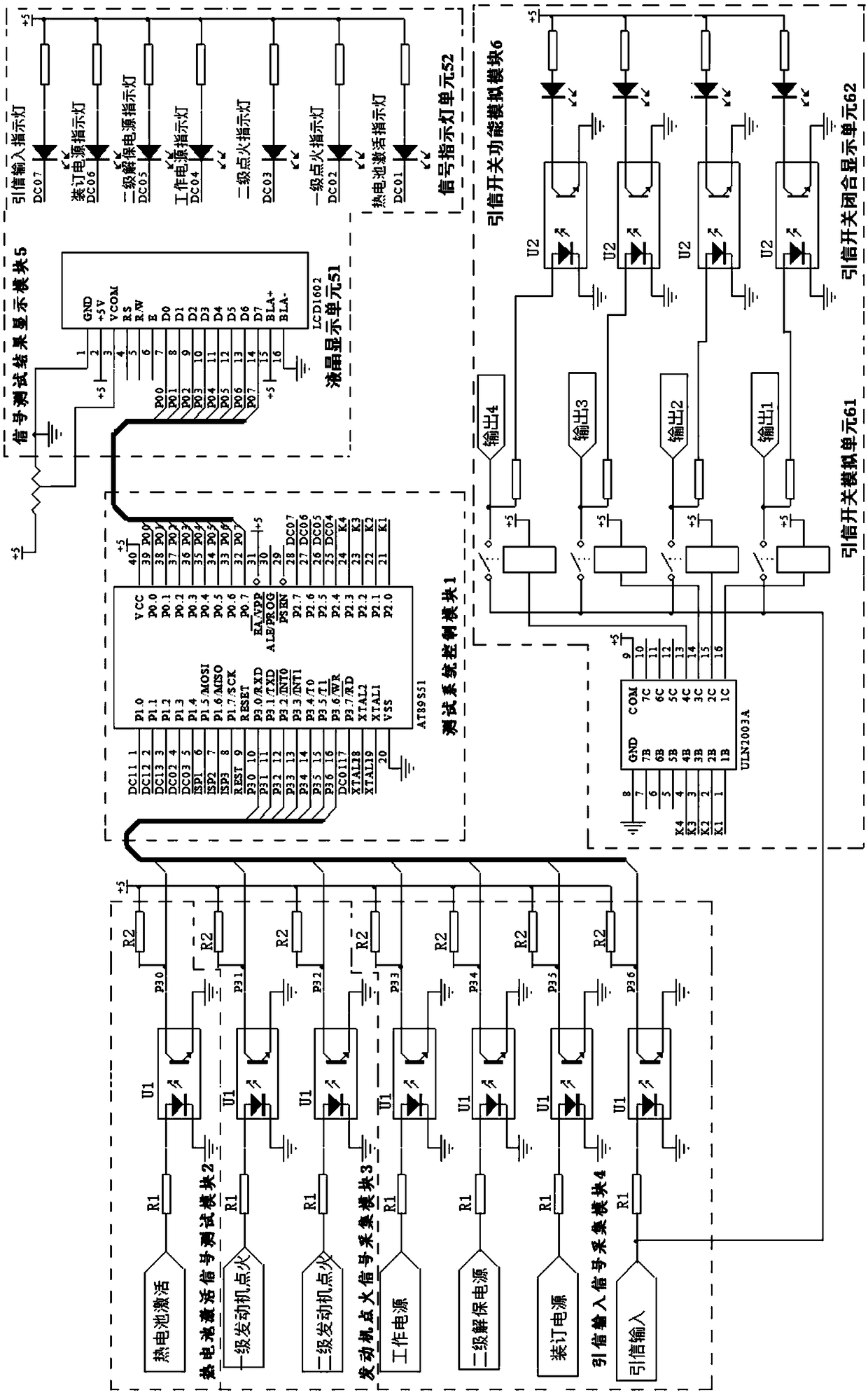 Novel integrated equivalent equipment for initiating explosive devices and testing method of novel integrated equivalent equipment