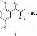 Method for preparing methoxamine hydrochloride