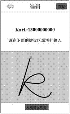 System and method for implementing slipping operation auxiliary information input control function in portable terminal equipment