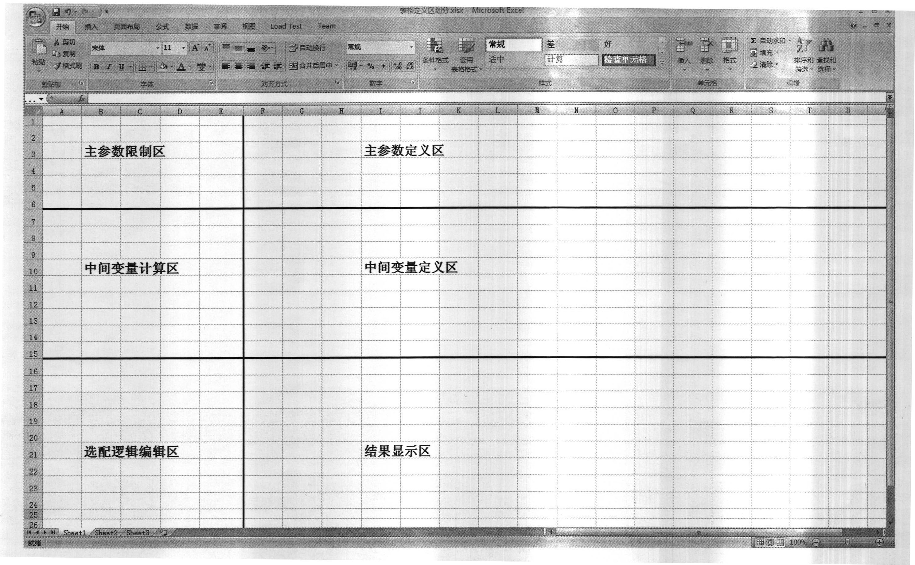 Method and device for realizing automatic product configuration by utilizing spreadsheet definition rule