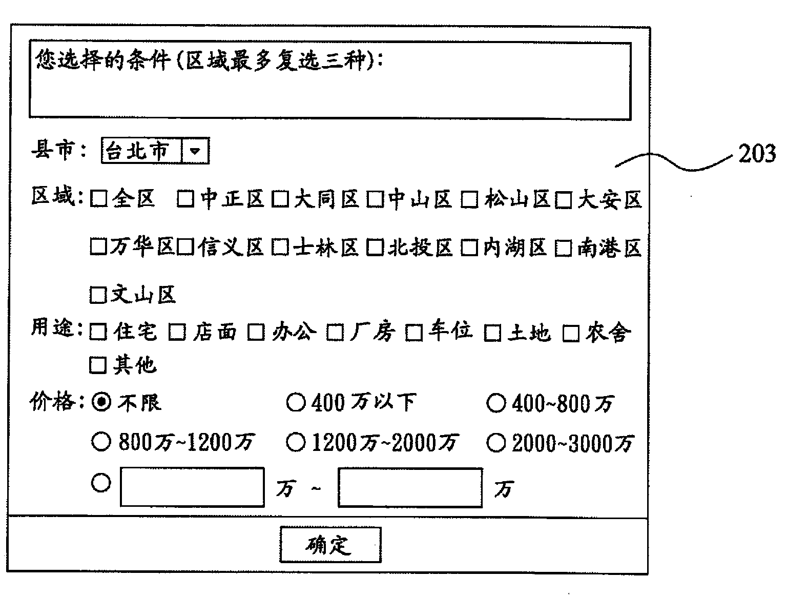 Object renting and selling system with object price fluctuation as display basis